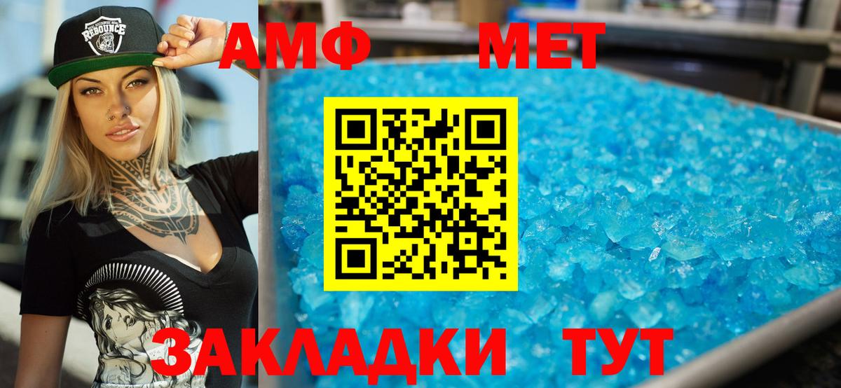 АМФ  АМФЕТАМИН 98%  Вход с VPN  Чусовой 