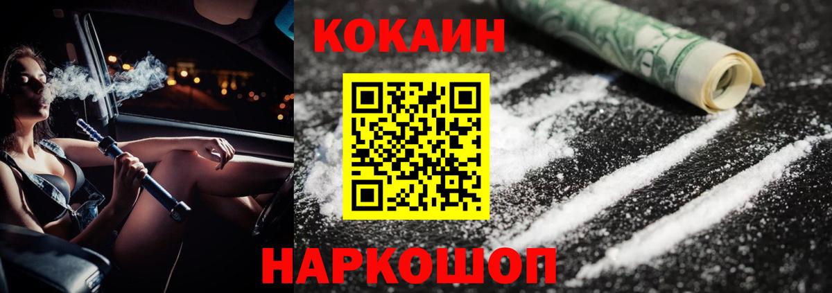 Чусовой  COCAIN Эквадор  Вход с VPN  COCAIN Перу 