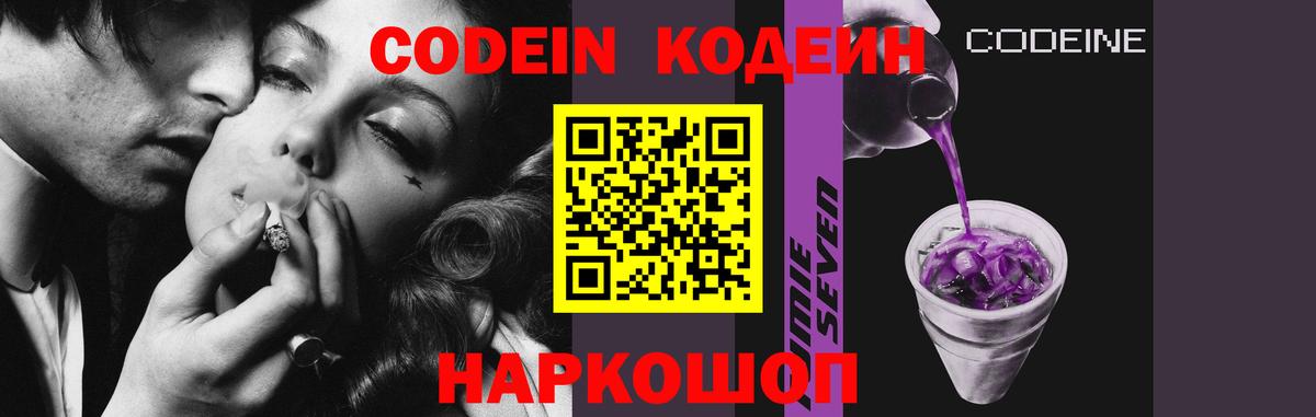 Чусовой  Кодеин Purple Drank  Вход с VPN 