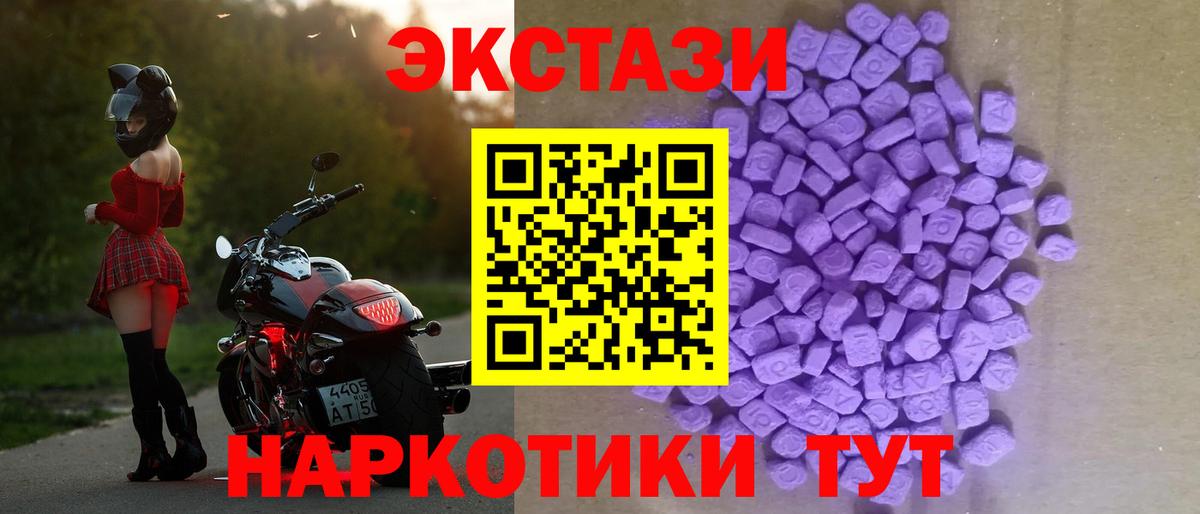 Ecstasy 280 MDMA Чусовой