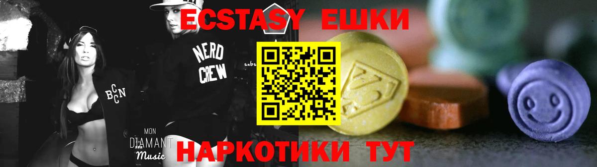 Экстази Philipp Plein  Ecstasy louis Vuitton  Чусовой  наркотики  Вход с VPN  Экстази 