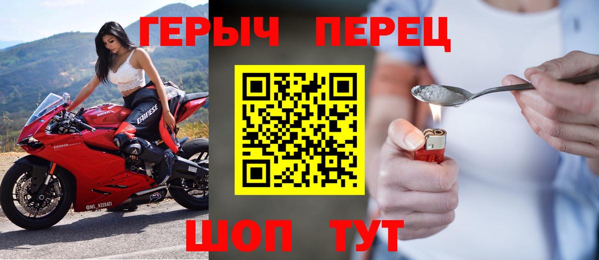 Чусовой  Героин Heroin  Вход с VPN 