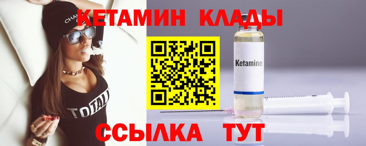 Кетамин VHQ  MEGA зеркало  Чусовой  Вход с VPN 