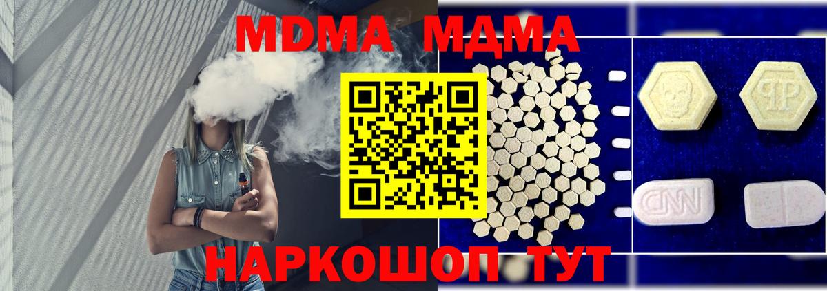 МДМА VHQ Чусовой
