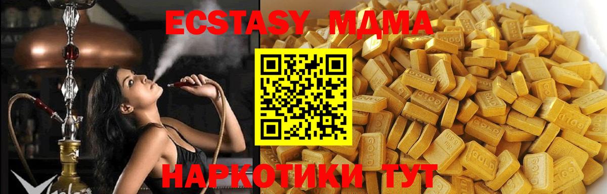 МДМА VHQ  Вход с VPN  Чусовой 