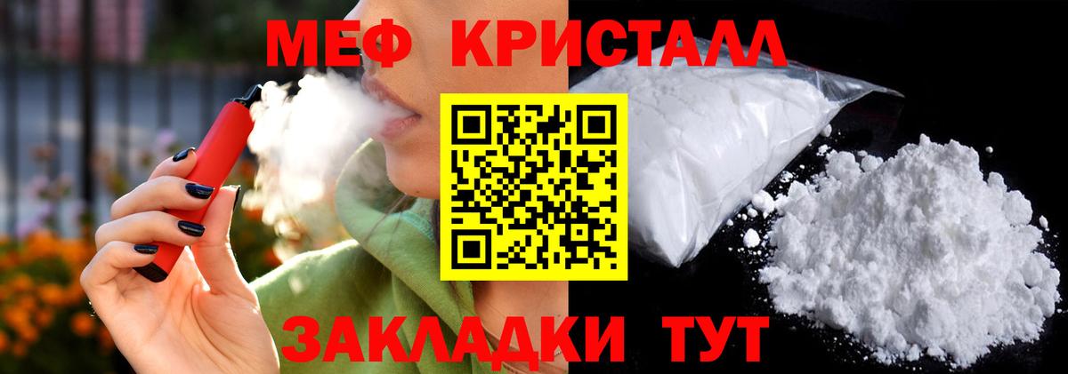 МЕФ  Вход с VPN  Мефедрон мяу мяу  МЕФ  Меф 4 MMC  Чусовой 