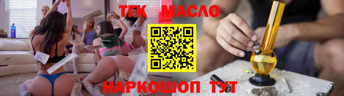 ТГК вейп  Дистиллят ТГК вейп  Вход с VPN  Чусовой 